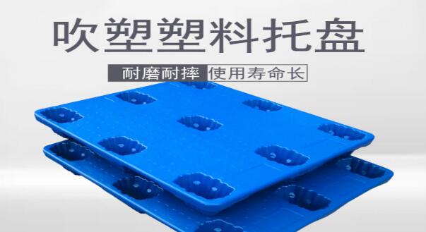  塑料托盤(pán)的優(yōu)勢(shì)主要體現(xiàn)在哪些方面？