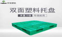 國內(nèi)塑膠托盤廠家供需怎么樣？